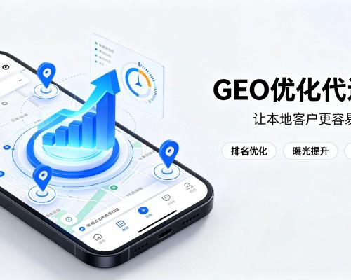 靖西GEO优化